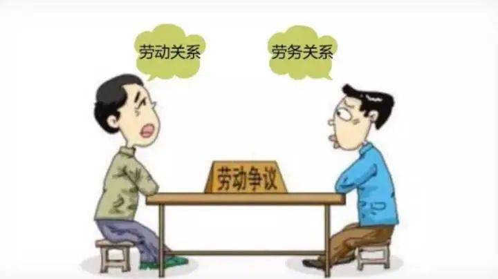 劳动与劳务.jpeg